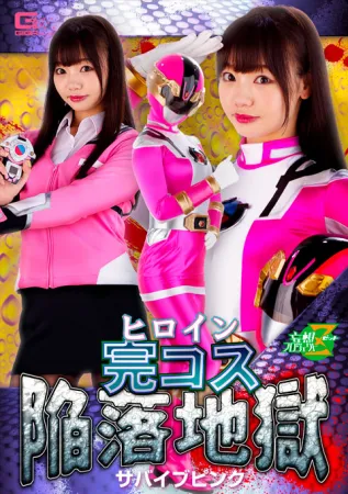 Полный костюм героини GIGA JMSZ-95 Fall Hell Survive Pink Marina Saito