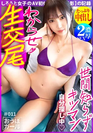 451HHH-021 AV first experience [slender beautiful body] [beautiful legs!  !  ] [Kitsukitsu Meiki] Sex for the first time in 2 years with the Satori generations philosophical freeter!  The first image of a raging wave that unravels tension and tightness an