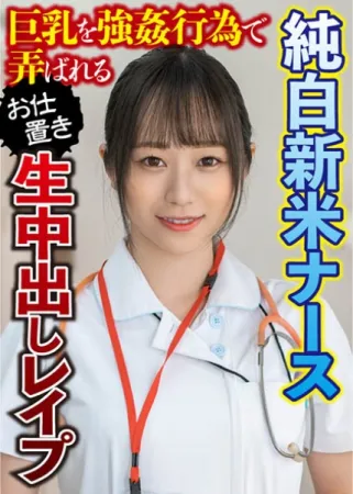 396BIG-100 Hono Hono Wakamiya