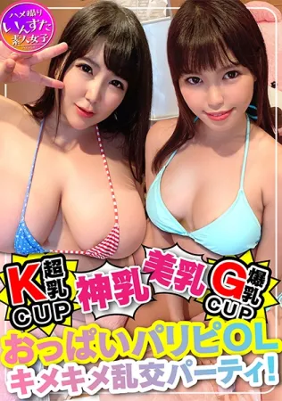 413INST-117 Beware of danger because its too cute.  K cup big breast OLx2 [beautiful style awakened to sex ♀] orgy virgin is crazy continuous acme.  A Naive Beauty Jumps With Uuuu Gimo and Climaxes, Seeding Completed Marina Yuzuki Heartfelt