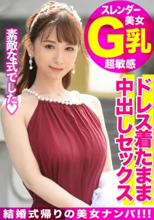 476MLA-050 [A 26-year-old G-breasted receptionist who works for a mobile company was deceived and got ejaculated in her mouth in the unexpected second round!  !  Deceive a girl on her way home from a wedding and take a gonzo ☆] An Sasakura