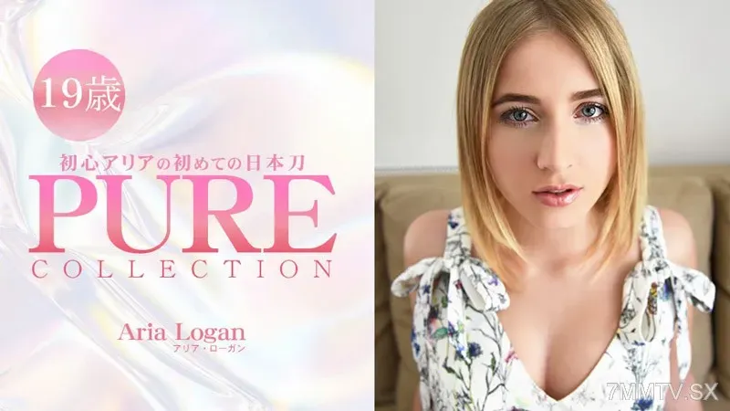 HEYZO-3230 Aria Logan Ariarougan 初學者 Aria 第一把日本刀 PURE COLLECTION