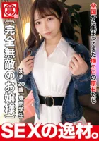 261ARA-540 【清楚お嬢様】【バレエ】えまちゃん登場！ ベッドで純白の白鳥が舞い、寂しさを紛らわす！  ? 欲求不満で踊れないホールというホールで刺激をいっぱい受けたい！  !  【純白スレンダー】【連続イキ】見た目から想像できない！ 楽しそうにチンポを舐め、激しいピストンをたっぷり味わい、目を丸くして卑猥に腰を振る！  ! 連続エビ反り膣イキしまくる清楚美女の凄まじい欲望を見逃すな！ 市川愛馬