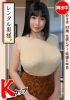 420HHW-004 Акихо (32) [Любительская хой-хой жена, молодая жена, большая грудь, большая задница, замужняя женщина, домохозяйка, грубый секс, камшот внутрь] Нацу Ото Акихо