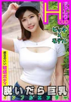 712INFC-009 セックスしたいだけのタダマン巨乳 彼氏いるけど欲に弱すぎてDM出せないボク