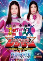 GIGA GHOV-15 Dengeki Sentai Perfect Ranger 2009 REMAKE Revived Satan Cross Rei Hanamiya