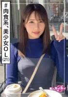 420HOI-208 はるか（21） 素人ホイホイZ・素人・美少女・彼氏なし・肉食系・OL・清楚・色白・色白・顔射・ドキュメンタリー・ハメ撮り 花咲小春