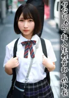 345SIMM-785 A girl who can only look like a freshly graduated school bag of 143 cm.  She was too baby-faced and completely touched.  Kana Yura