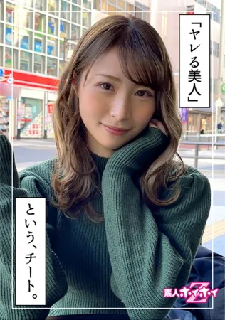 420HOI-221 Megumi (22) Amateur Hoi Hoi Z/Amateur/Beautiful Girl/Female College Student/2 Shots/Slender/Fair-skinned/Beautiful Breasts/Tall/Gonzo/Documentary Megu Mio