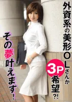 324SRTD-0303 Foreign-affiliated handsome office lady wants 3P!  ?  We can make that dream come true!