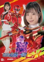 GIGA STHP-02 Super Heroine Close Call!  !  EX Kishin Sentai Legend Mirror Red Phoenix Ena Satsuki