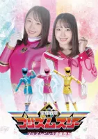 GIGA GHOV-58 Seiki Sentai Prism Three Prism Pink Poaching Fallen Mizuki Yayoi
