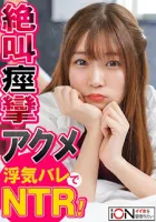 422ION-0126 Мицуха Хигучи приглашает свою подругу в отель, чтобы она молчала после того, как ее поймали на измене, и предлагает ему денежную выплату за молчание.