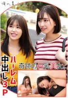 230ORECO-077 Miku (24) Apparel Clerk & Mayu (25) Nursery Teacher Miku Ikuta Mayu Suzuki