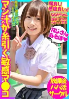 518BSKC-001 指名J天然美少女 145cm小柄学生 マン汁が糸を引く敏感マンコに中出しした記録 吉良りん