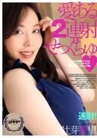 223WPSL-224 Loving 2-shot sex sex Airi Tsujime