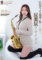 OPERA OPUD-346 Big Butt Sax Players Too Embarrassing Fart Feces Recital