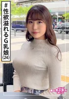 420HOI-196 RION（24） 素人ホイホイZ/素人/美少女/巨乳/アパレル店員/お姉さん/ドキュメント/顔射/ハメ撮り 平野リオン