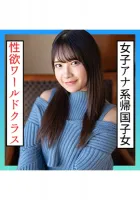 229SCUTE-1227 Sora (20) H greedy announcer-type beautiful girl Sora Minamino