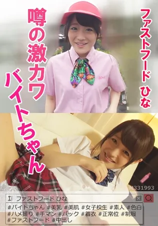 594PRGO-032 Rumored Super Kawaba-chan Fast Food Hina Makimura Hina