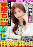 529STCV-155 [“如果你做爱，你会坠入爱河......”Hatsudai最好的爸爸活跃女孩] 严格禁止他妈的！ 护卫马虎的超美睡衣挡路立马坠入爱河♪做爱就会爱上爱上爱上眼睛：齐藤美里