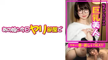 541AKYB-051 Neru (21) [Glasses] [Huge Breasts] [Internal Ejaculation] First Love Nene