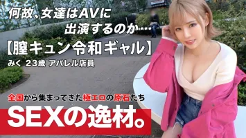 261ARA-524 [Reiwa Gal] [Vaginal Tightness] Miku-chan Appears!  I want to have sex at 8 a week!  ?  ] A Gal Who Loves Feeling Good Is Unexpectedly I Came To Have Sex Because Im Free Gal Road!  [Beautiful big breasts] [Kamibijiri] I cant stand the erotic bo