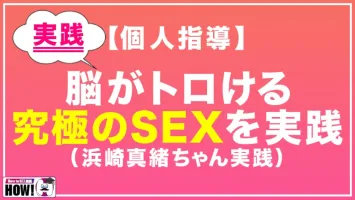 722BARE-003 How to 학원 보면 【절대】 SEX가 능숙해지는 교과서 AV 상급편 모모세 아스카 미조노 카즈카 하마사키 마오 오츠키 히비키