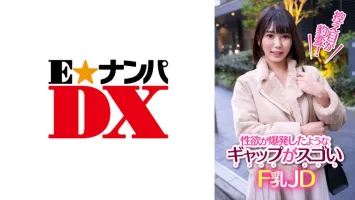 285ENDX-390 谦虚的突然变化！  F乳JD儿玉玲奈，性欲爆发的惊人差距