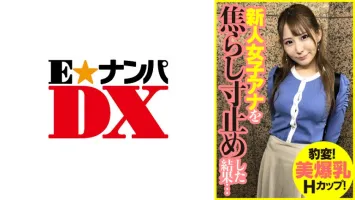 285ENDX-393 Sudden change!  Beautiful big breast H cup!  The Result Of Teasing And Stopping A Rookie Female Anchor... Mai Hoshikawa