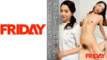 480FRIN-084 [47-year-old E Ginza store] Mature masseuses secret shooting raw video Shihori Endo