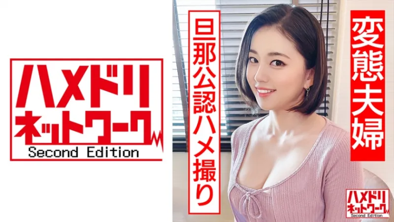 328HMDN-449 [Behind the Scenes of a Neat Wife] Mamas Volleyball Black Hair Short Tall Plump Masochist Wife 33 Years Old Her Husbands Certified Gonzo Shoots Dirty Talk Continuously Inside Ejaculation Begging Ahegao Kimeru Continuous Climax Impregnation NTR
