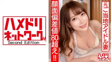 328HMDN-461 [Face deviation value over 80!  !  ] Former Local Idol Newlywed Wife 26 Years Old Slut Switch On With Rich Verochu!  Continuous Internal Ejaculation Pleasure Fall Cheating Video Outflow Nanase Alice