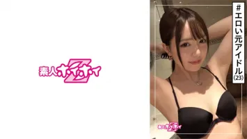 420HOI-116 Yuhi (23) Amateur Hoi Hoi Z/Amateur/Idol (former)/Lady-Type/Mudsly Gap/Small Tits/Pretty Girl/Small Breasts/Small Breasts/Neat/Clean/Idol/Ajin/Gonzo Shizuku Asahi