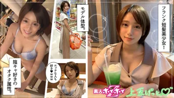 420HOI-129 Kira (19) Amateur Hoi Hoi Z / Amateur / Pharmacy Clerk / Boyish / Bright Nori / Erotic Feelings!  Boyish like a textbook. ・Beautiful girl ・Neat and clean ・Beautiful breasts ・Constriction ・POV Rin Kira