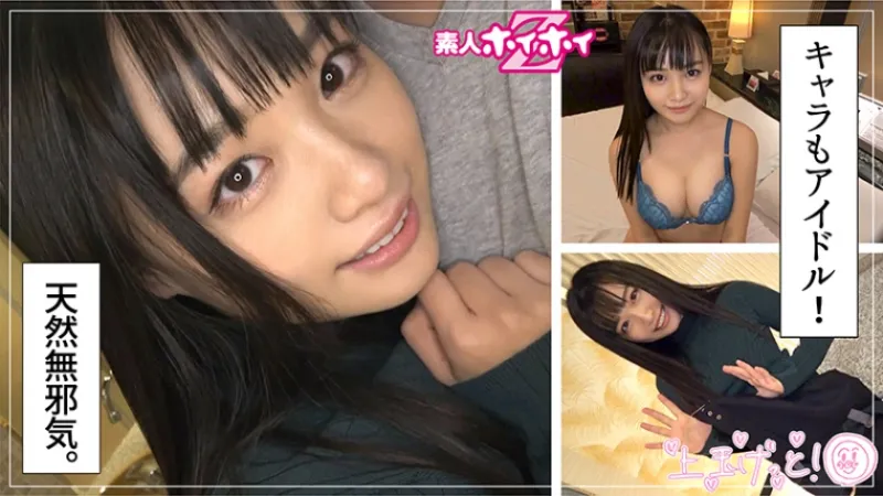 420HOI-161 Kanon (20) Amateur Hoi Hoi Z / Amateur / Erotic / Beautiful Girl / Neat / Beautiful Breast / Facial / POV Urara Kanon