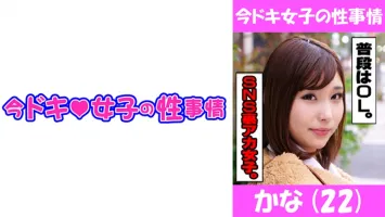 544IDJS-011 Kana (22) Massive Ejaculation Among Kansai Girls Connected On SNS♪ Kanae Kawahara