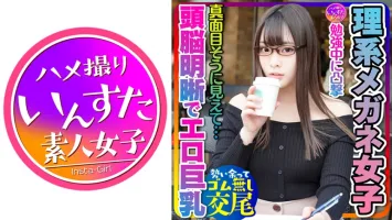 413INSTC-228 [At any rate cute x smart brain x big erotic breasts = this is the strongest!  】While studying at a cafe in front of the university, JD is a miraculous big breast and fucking heaven!  Plump Momojiri is also a super-shiko heaven ☆ A sensitive 