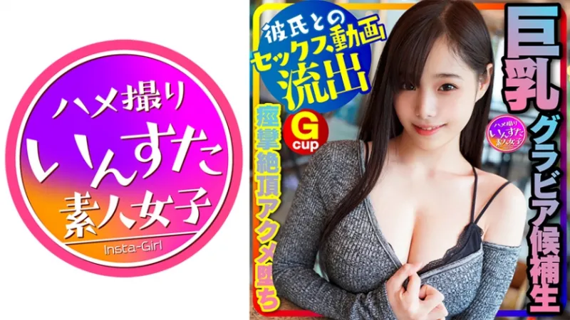 413INSTC-230 [Gradle female college student outflow] Style God!  (20 years old) Candidate for gravure pictures with huge breasts, SEX with her boyfriend on the pretext of taking swimsuit photos for audition application.  Titty Fuck On A Big Cock, Convulsi