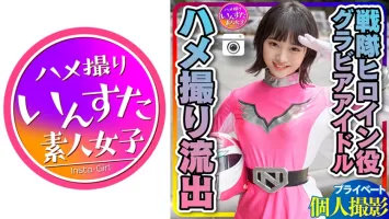 413INSTC-252 [Leaked] ●Personal video ●Gradle Origin: Squadron Heroine Actress Talent Model Gonzo with Cameraman Kana Nakata