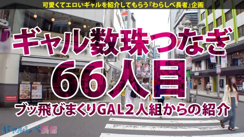 390JAC-106 【ハメ潮洪水警報発令中！  !  】日焼けが眩しい健康的スレンダーギャルのリコちゃんに会いに行こう！  ! 思わずハメたくなる…♪ 発情ギャルにいつも無慈悲な激ピスSEX5本番！ 美スタイルで震える連続絶頂！  →モチロン中出し♪我慢できないマ●コ崩壊で潮吹き＆潮吹き潮吹き物語！ この波に乗るしかない…！  !  [ギャルしべ長者66代りこちゃん] 岬なな