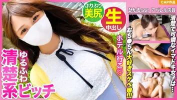 476MLA-072 It looks neat, but its actually raw sex that pours plenty of semen into the uterus of a perverted girl who loves cock [Hikaru-chan (22 years old)]!  !  Sora Inoue