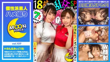 435MFC-137 [Erotic orgy friends] Super cute twin outfit boyfriend exchange swapping SEX!  5 friends of my boyfriend also participated in the war and 7 ejaculation of raw squirrel fuss!  [Shiroto Gonzo # Non-chan # Mii-chan # 18 Years Old # Echiechi Beauti