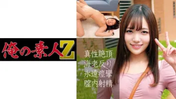 230OREC-857 Kanna Shiraishi Kanna