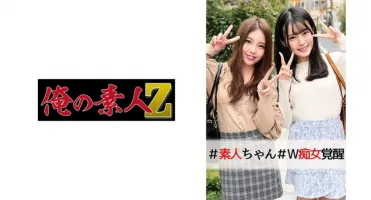 230ORECO-017 Kei-chan & Hina-chan Kei Mitsuki Hina Yanai