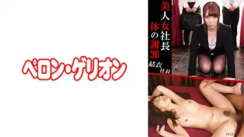 594PRGO-052 Извинение за тело красивой женщины-президента Юи, президент Юи Хатано