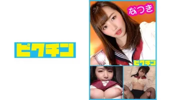 727PCHN-025 Fluffy J-J with big tits, cute areolas and big moaning voice Natsuki-chan Natsuki Kisaragi