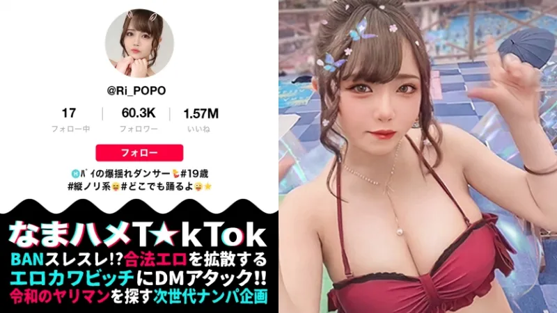 300MAAN-686 【H胸＋（超絶美肌×大量オイル）＝全身性器付き極上ボディ】ダンサー仲間とイキまくるミニマム巨乳ダンサー！ 完璧な肌のトーン。 若々しい美乳＆美尻！ 卑猥な音が鳴り響く！ うねる舌技フェラ！ ダンサー調教の腰技で360°グラインド騎乗位！ 巨乳＋オイル＝最強ヌルテカSEX！  !  ! ミニマム巨乳ダンサー【生ハメT☆kTok Report.24】高橋里穂