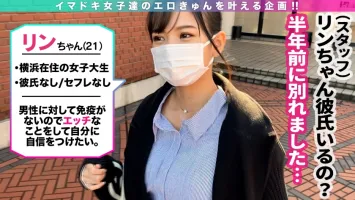 300MAAN-689 【むっつりアニオタJD×エロコスプレぶっかけ】女子校育ちのウブなハーフJDはエッチなアニメで妄想膨らませるオタク女子！ オナニーはもう我慢できない！ 抑えきれない欲望を暴走させる待望のリアルエッチ！ 社内エッチに飽きたので持参したコスプレ衣装でぶっかけオナニー！  ? 宮崎リン