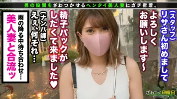 300MAAN-697 <10回ぶっかけ顔射！ 超美人エステ妻の顔が白濁ザーメンまみれ！  ＞精子ぶっかけエステにハマる変態美人妻！  5人の男に弄ばれるムチ尻と美乳！ 大量電マ→快感振動で全身を責める！ 上下のお口で突かれながら電マクリ刺激！ 限界アクメ連発！ 超スペシャルぶっかけ顔射10連発！  !  !  !  !  ! 星崎リサ